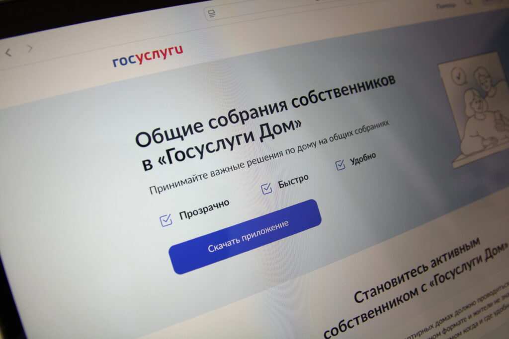 ГОСУСЛУГИ ДОМ (заявка)