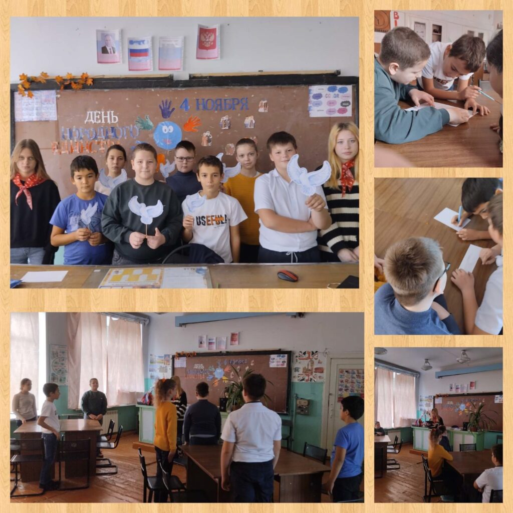 День-народного-единства