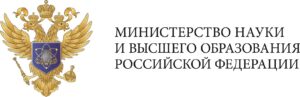 Баннер министерства науки и высшего образования РФ