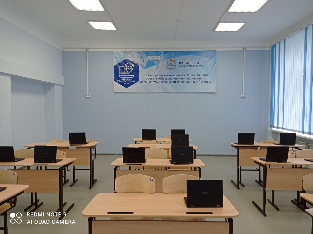 Кабинет ЦОС
