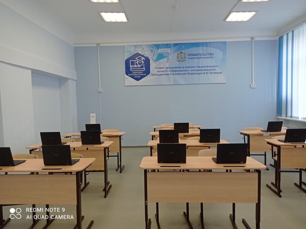 кабинет ЦОС 2